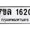 1620-1 jpg