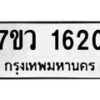 1620 jpg
