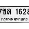 1628-1 jpg