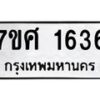 1636 jpg