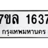 1637-1 jpg