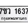 1637 jpg