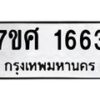 1663 jpg