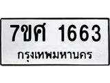 1663 jpg