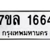 1664-1 jpg
