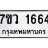 1664 jpg