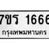 1666 jpg