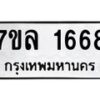 1668-1 jpg