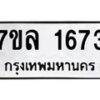 1673-1 jpg