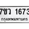 1673 jpg