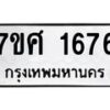 1676 jpg