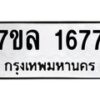 1677 jpg