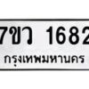 1682 jpg