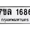 1686-1 jpg