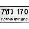 170 jpg