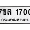 1700-1 jpg
