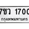 1700 jpg