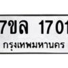 1701-1 jpg