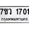 1701 jpg