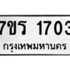 1703 jpg