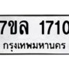1710-1 jpg