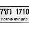 1710 jpg