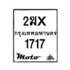 1717-1 jpg