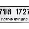 1727-1 jpg