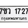 1727 jpg