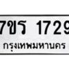 1729 jpg