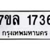 1736-1 jpg
