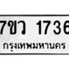 1736 jpg