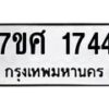 1744 jpg