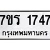 1747 jpg