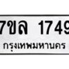 1749-1 jpg