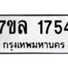 1754-1 jpg