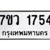 1754 jpg