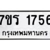 1756 jpg