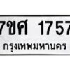 1757 jpg