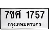 1757 jpg