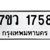 1758 jpg