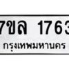 1763 jpg