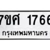 1766 jpg
