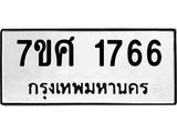 1766 jpg