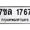 1767-1 jpg