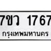 1767 jpg