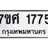 1775 jpg