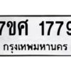 1779 jpg