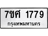 1779 jpg