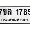 1785-1 jpg
